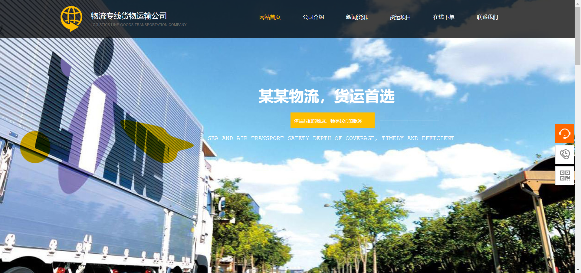 網(wǎng)站建設(shè)定制科學(xué)的網(wǎng)站定位