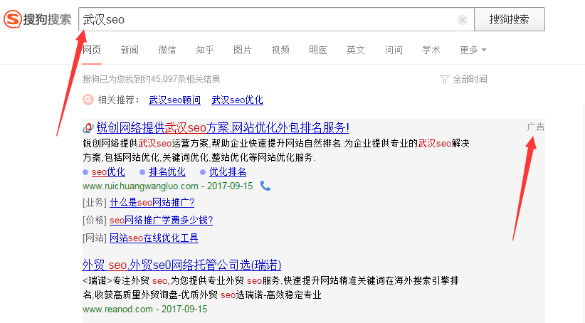 搜狗搜索引擎競(jìng)價(jià)位置